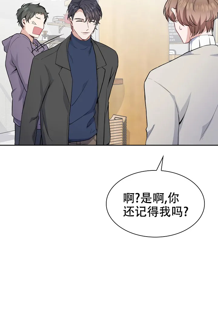 《桃爱盒》第2话 第32页