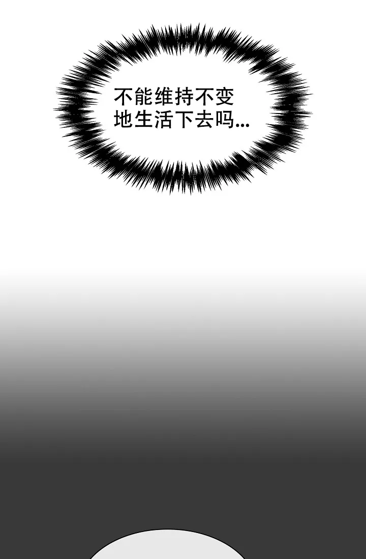 《桃爱盒》第2话 第15页