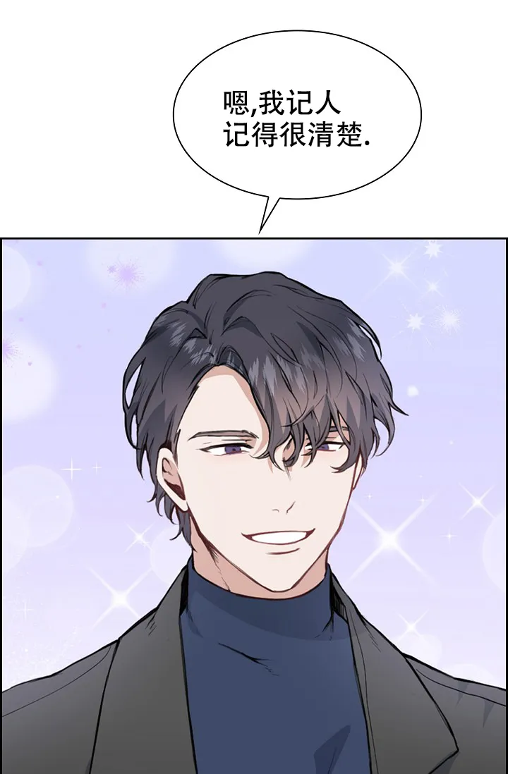 《桃爱盒》第2话 第33页