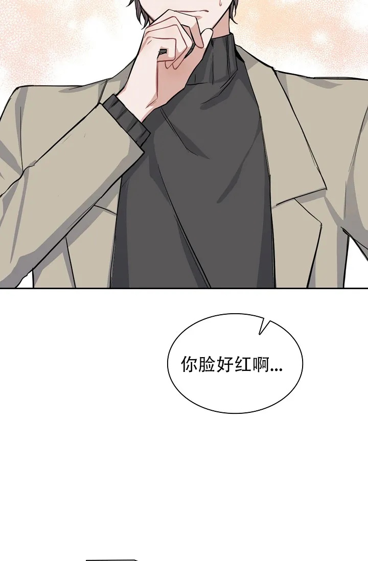 《桃爱盒》第20话 第25页