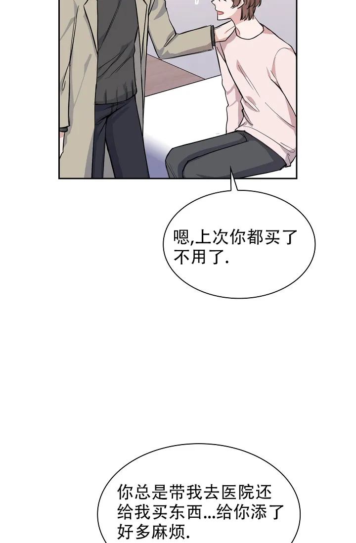 《桃爱盒》第20话 第12页