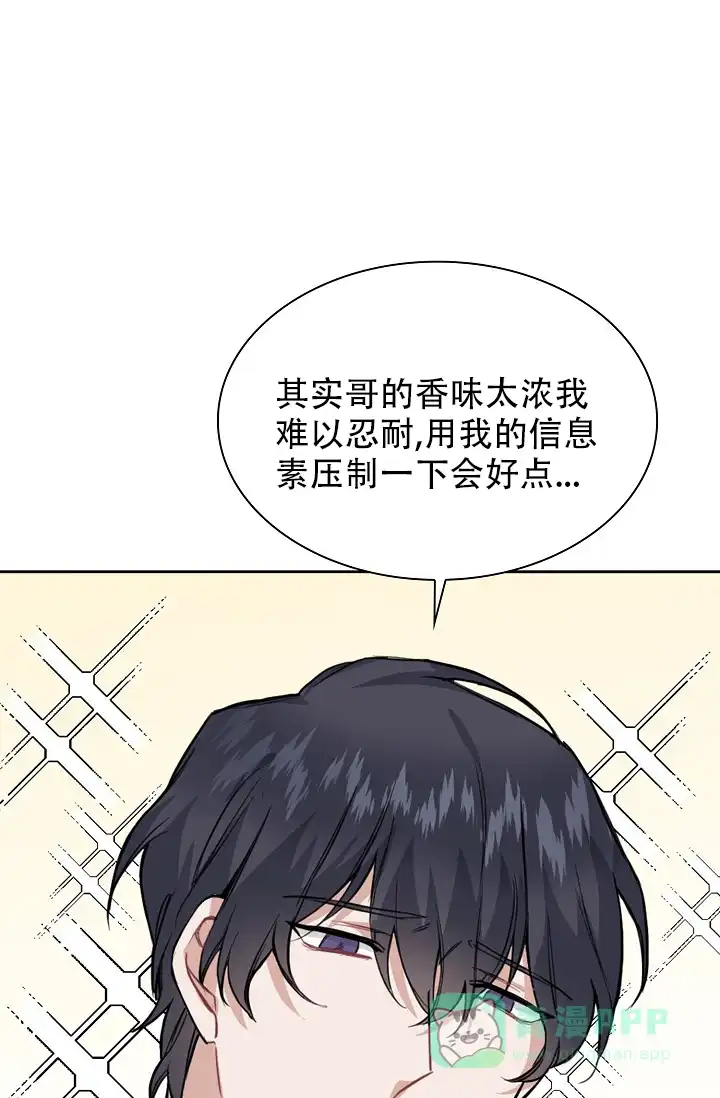 《桃爱盒》第20话 第1页