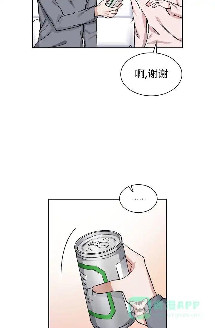 《桃爱盒》第21话 第41页