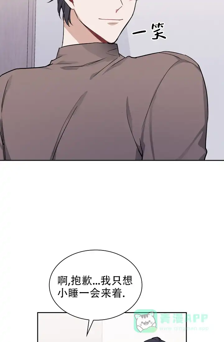 《桃爱盒》第21话 第36页