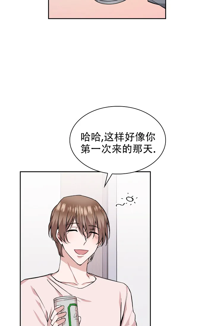 《桃爱盒》第21话 第42页