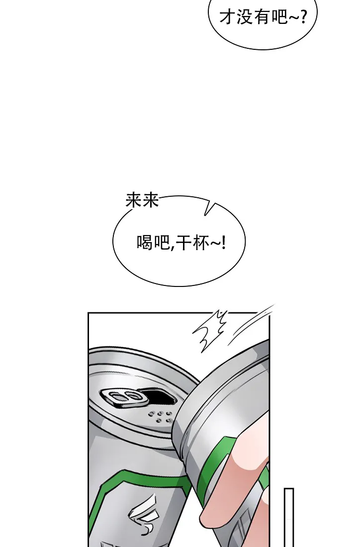 《桃爱盒》第21话 第44页