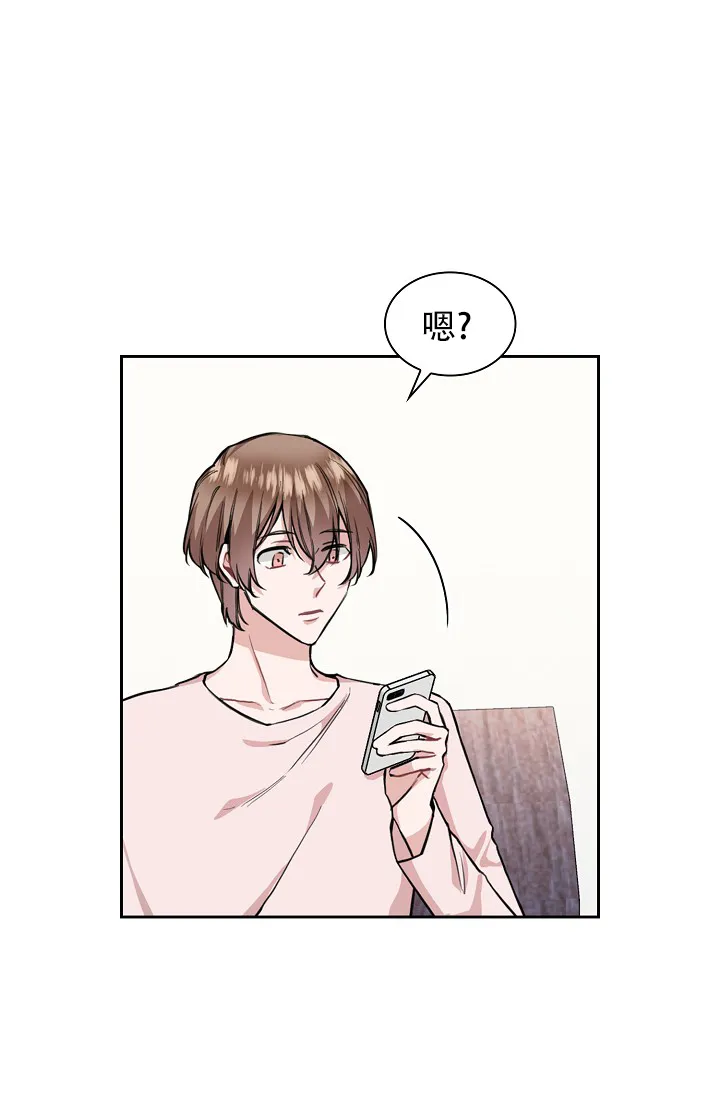 《桃爱盒》第21话 第7页