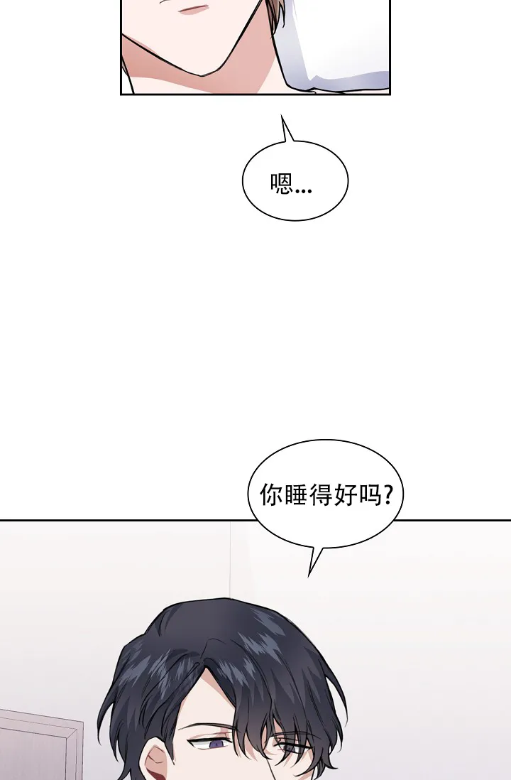 《桃爱盒》第21话 第35页