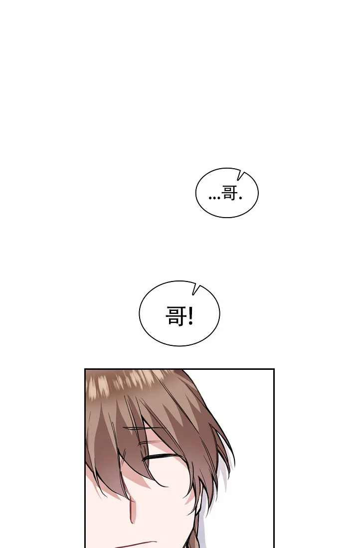 《桃爱盒》第21话 第34页