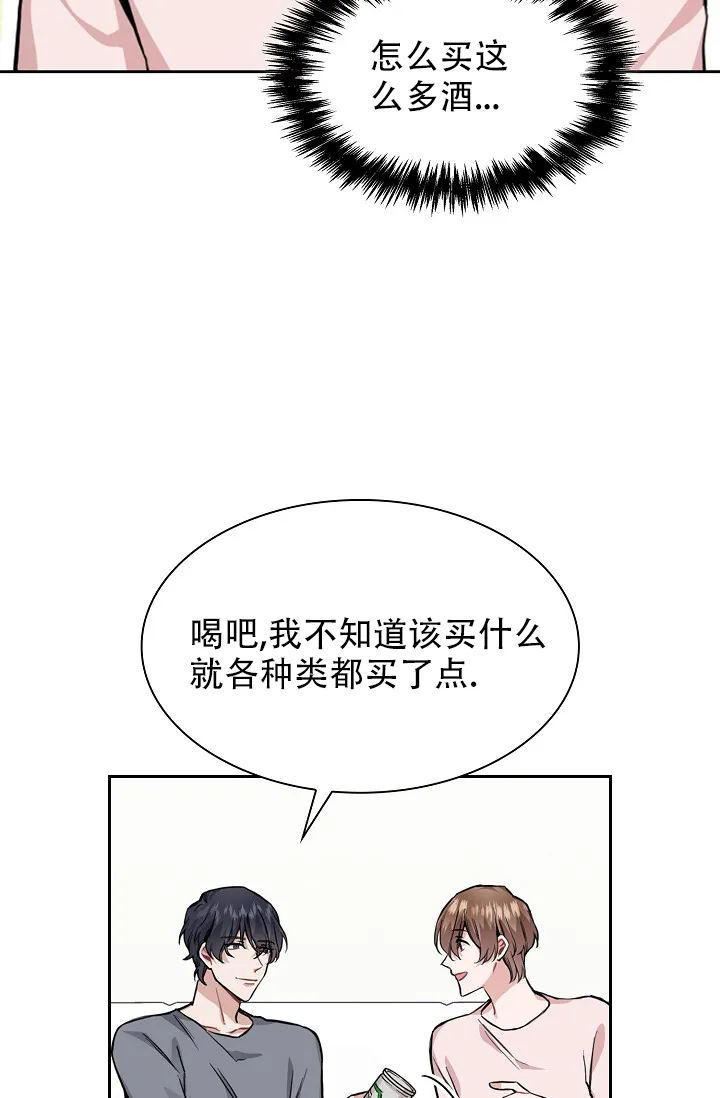 《桃爱盒》第21话 第40页