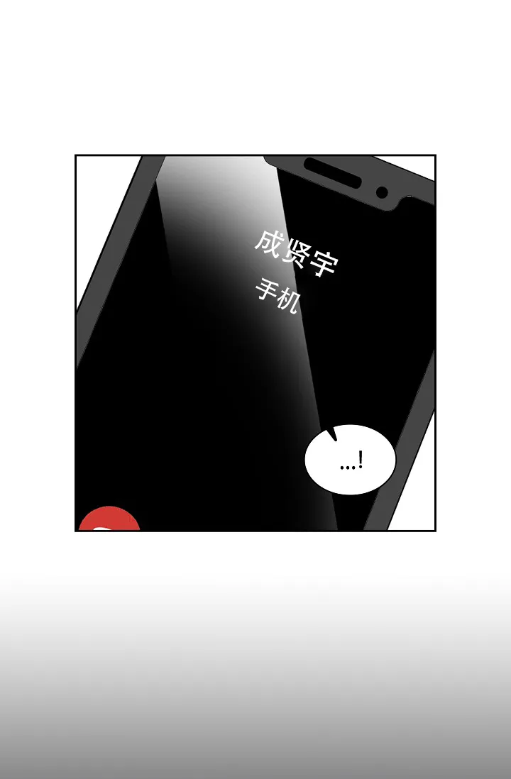 《桃爱盒》第21话 第8页