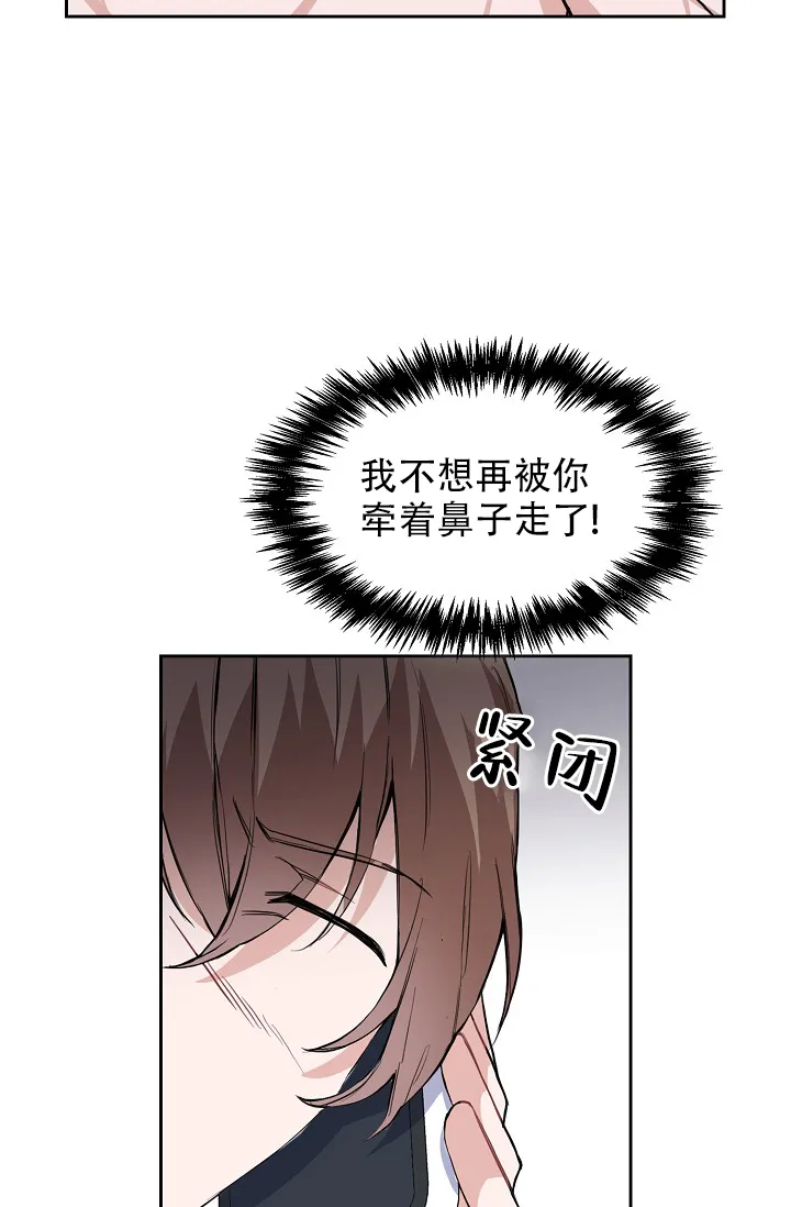 《桃爱盒》第21话 第22页