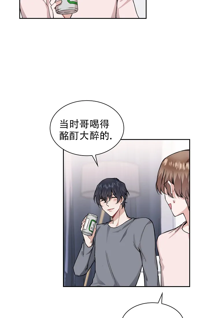 《桃爱盒》第21话 第43页