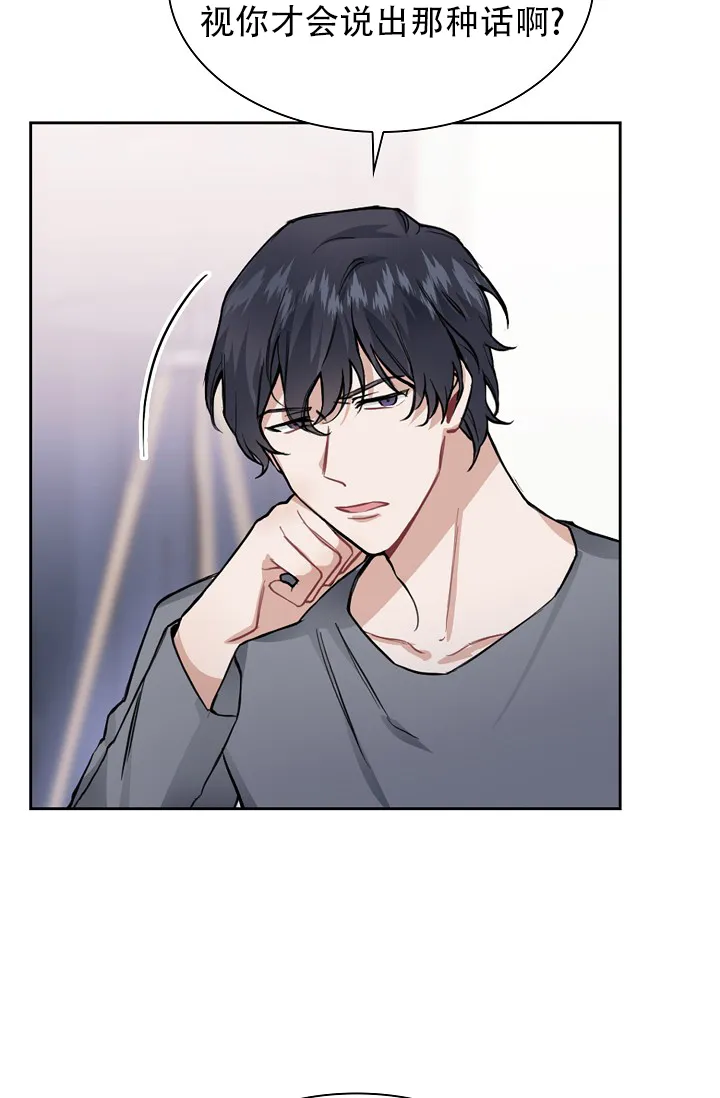 《桃爱盒》第22话 第25页