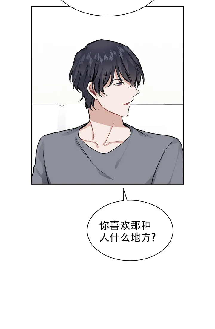 《桃爱盒》第22话 第22页