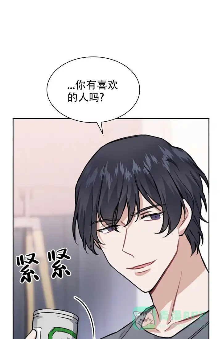 《桃爱盒》第22话 第11页