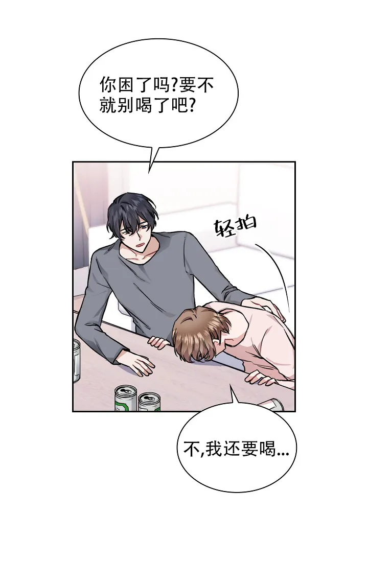 《桃爱盒》第22话 第5页