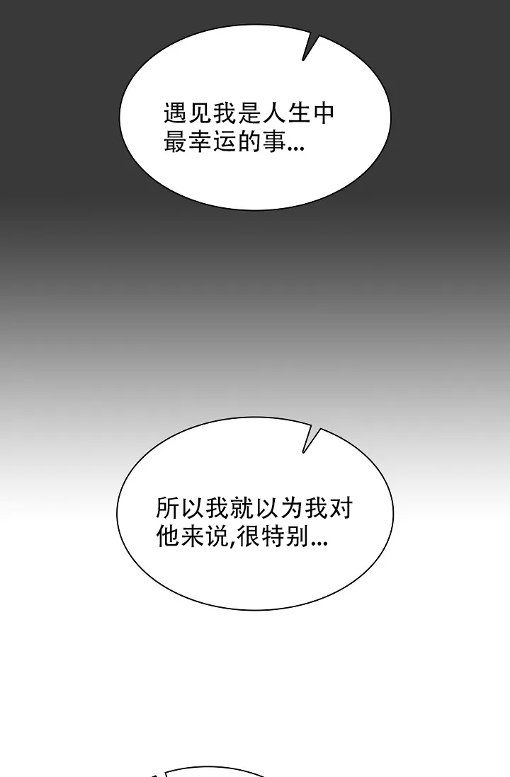 《桃爱盒》第22话 第15页