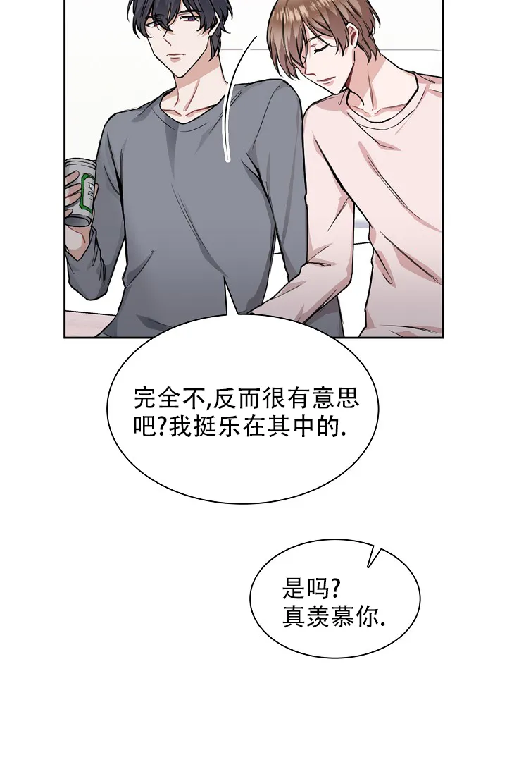 《桃爱盒》第22话 第10页