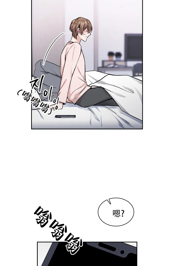 《桃爱盒》第23话 第23页
