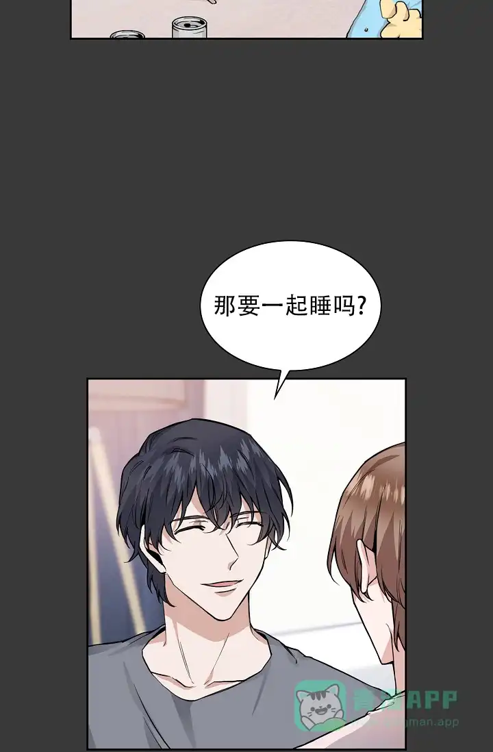 《桃爱盒》第23话 第16页