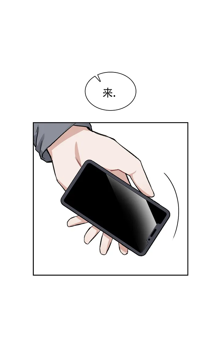 《桃爱盒》第23话 第2页