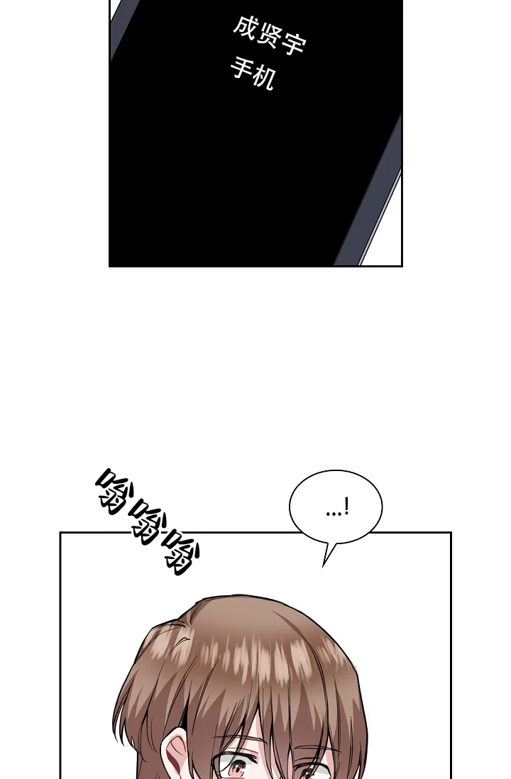 《桃爱盒》第23话 第24页