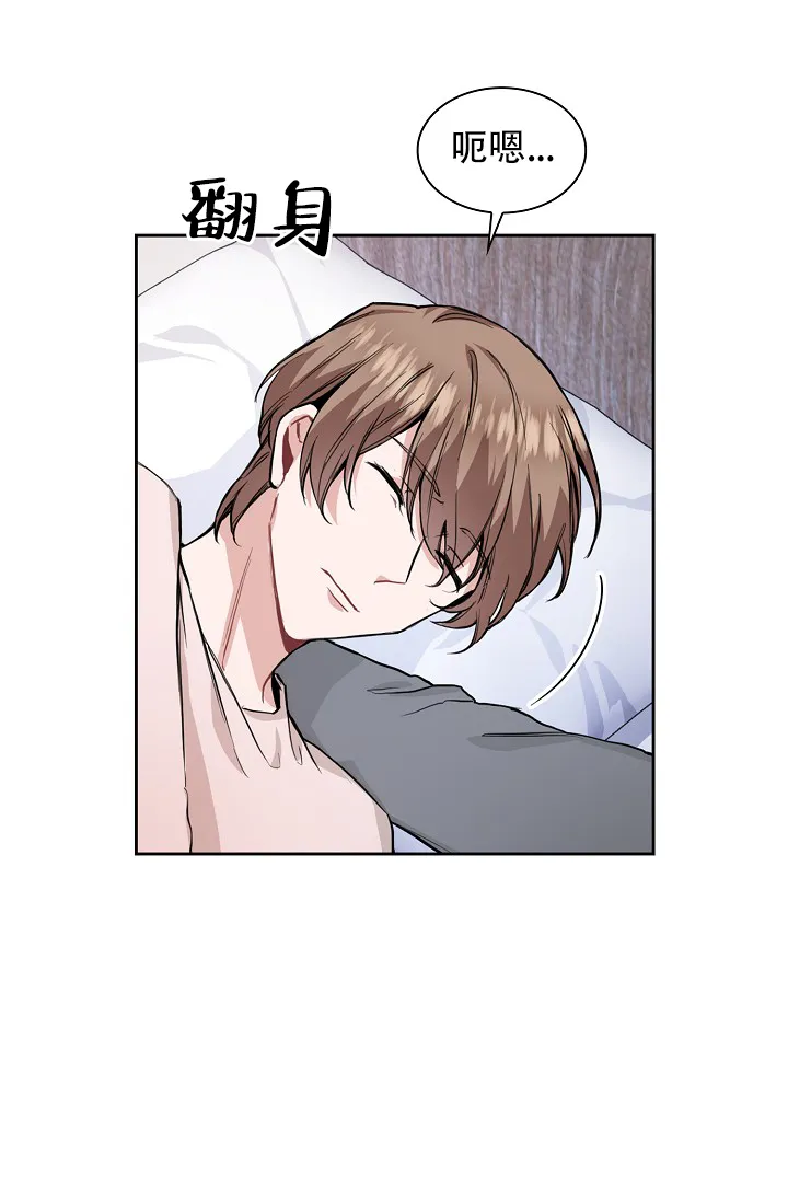 《桃爱盒》第23话 第12页