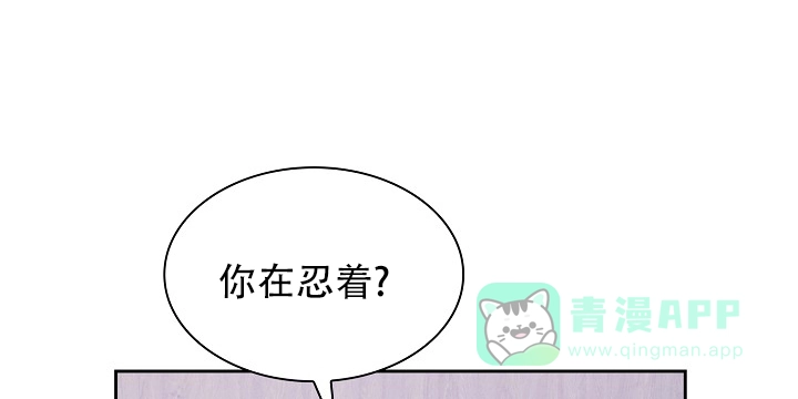 《桃爱盒》第24话 第1页