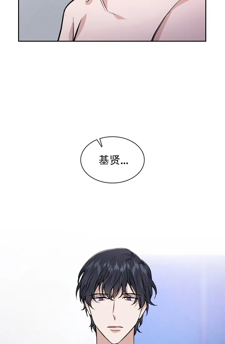 《桃爱盒》第24话 第27页