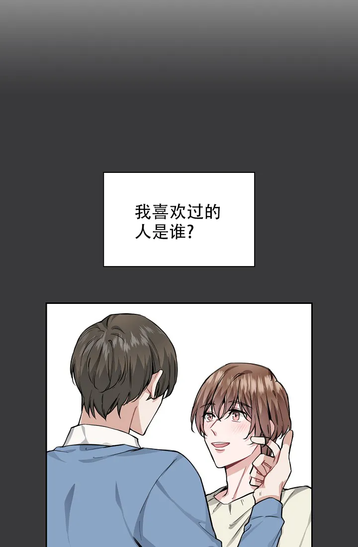 《桃爱盒》第24话 第17页