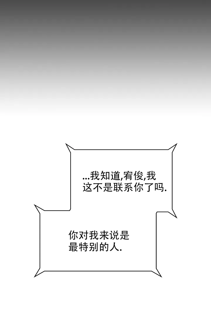 《桃爱盒》第24话 第8页