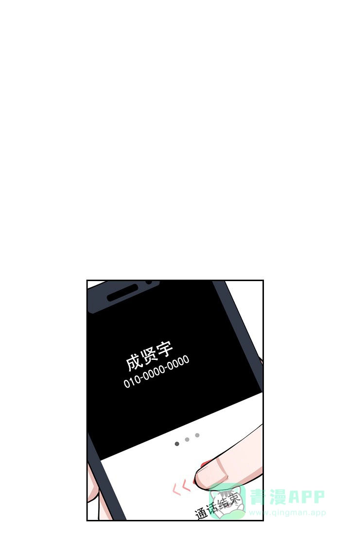 《桃爱盒》第25话 第1页