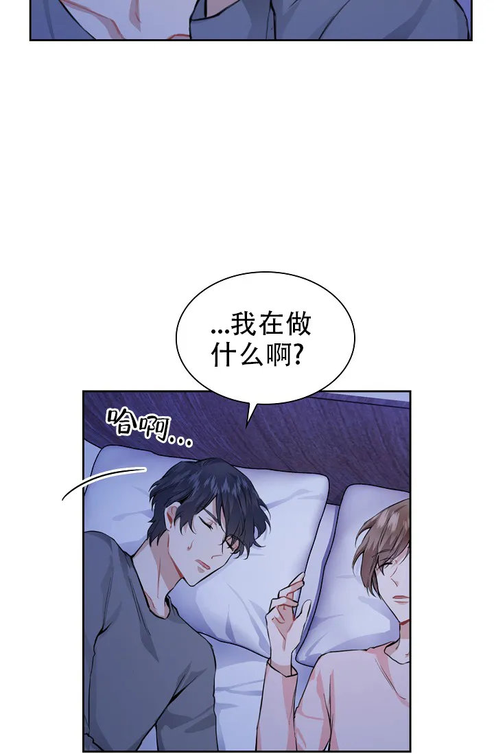 《桃爱盒》第25话 第22页