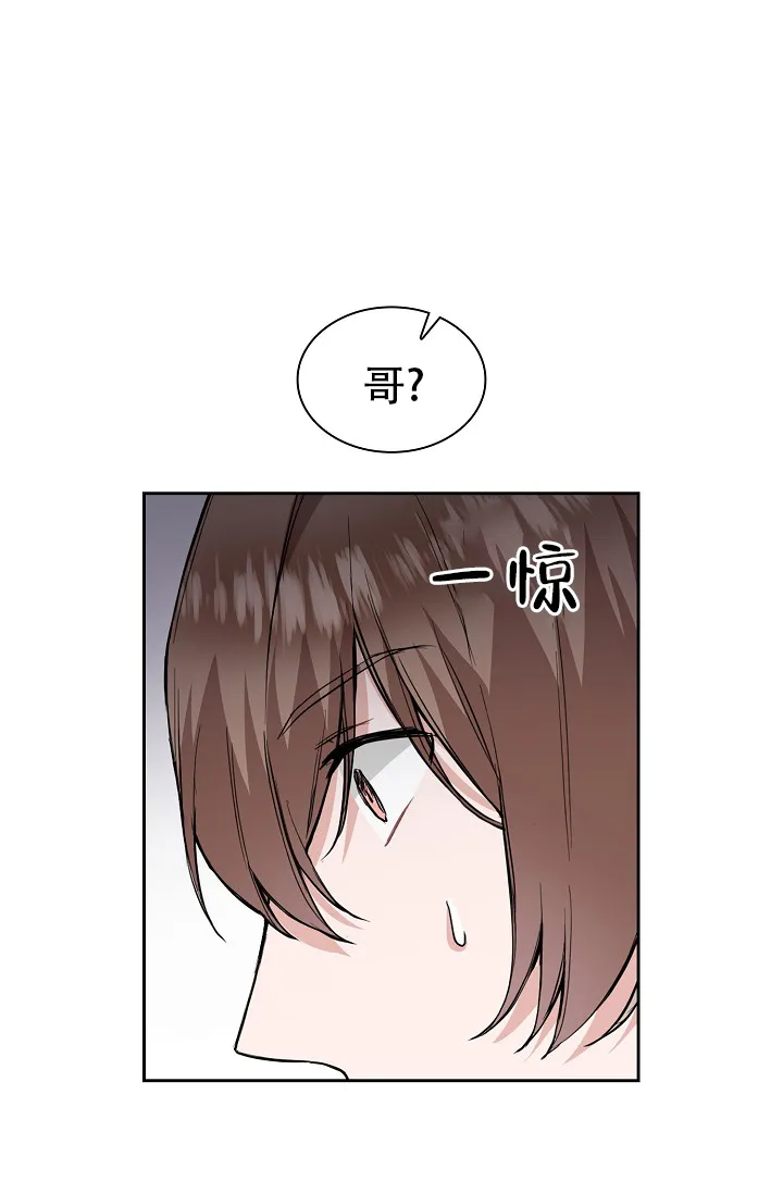 《桃爱盒》第25话 第3页