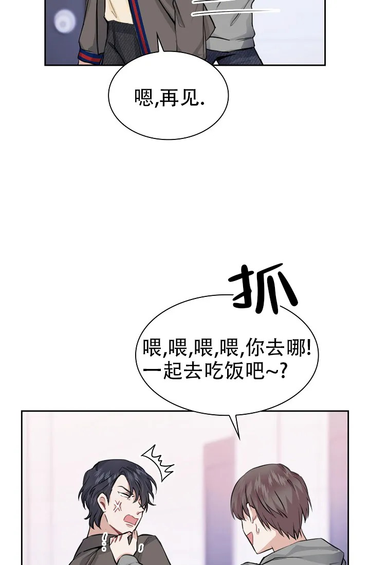 《桃爱盒》第25话 第28页