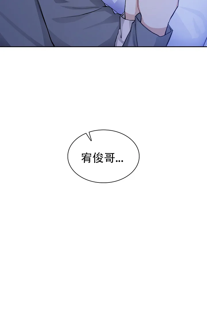 《桃爱盒》第25话 第24页