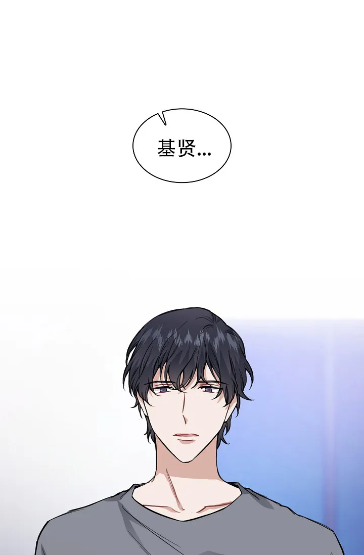 《桃爱盒》第25话 第5页