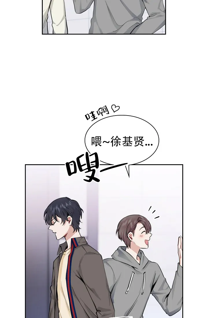 《桃爱盒》第25话 第27页