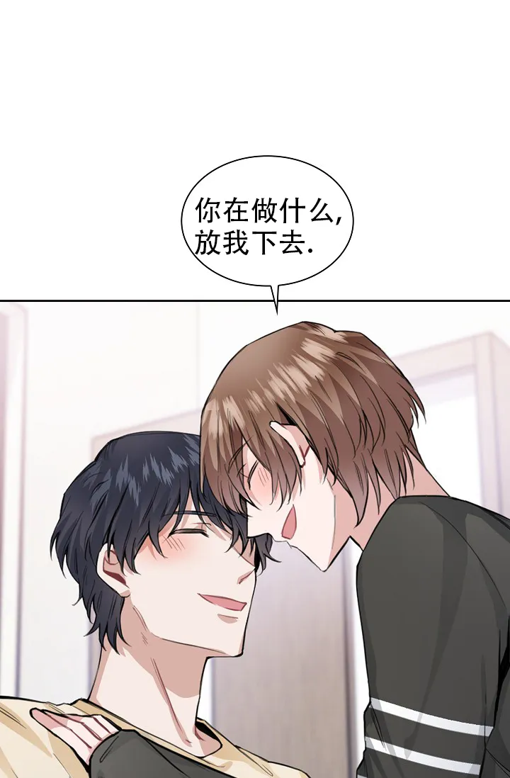 《桃爱盒》第26话 第27页