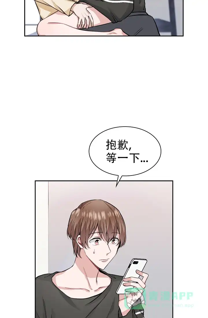 《桃爱盒》第26话 第31页