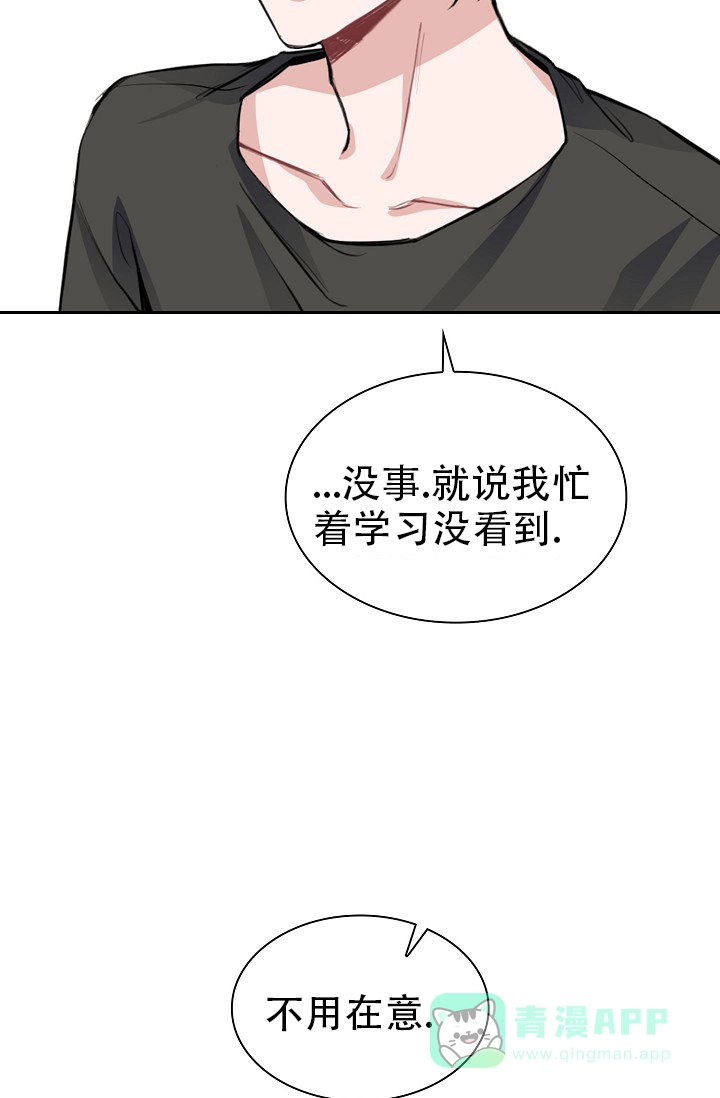 《桃爱盒》第26话 第36页