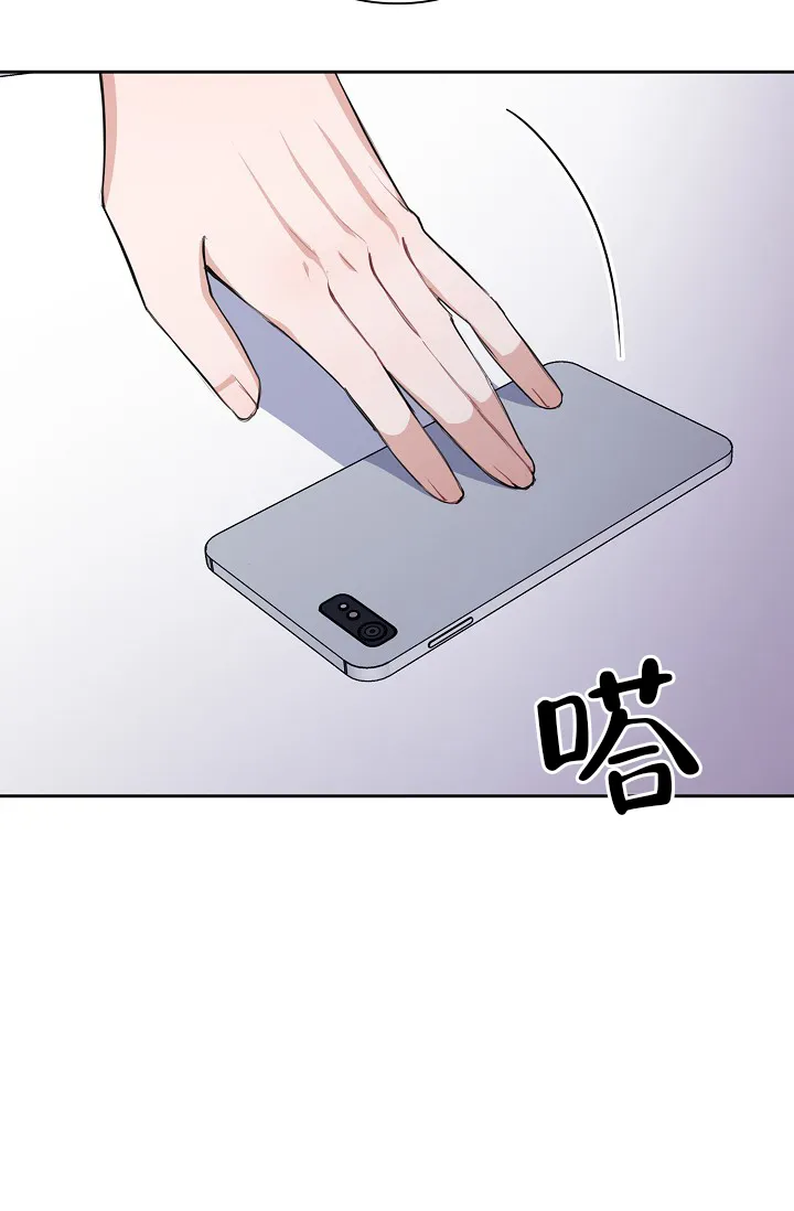《桃爱盒》第26话 第37页