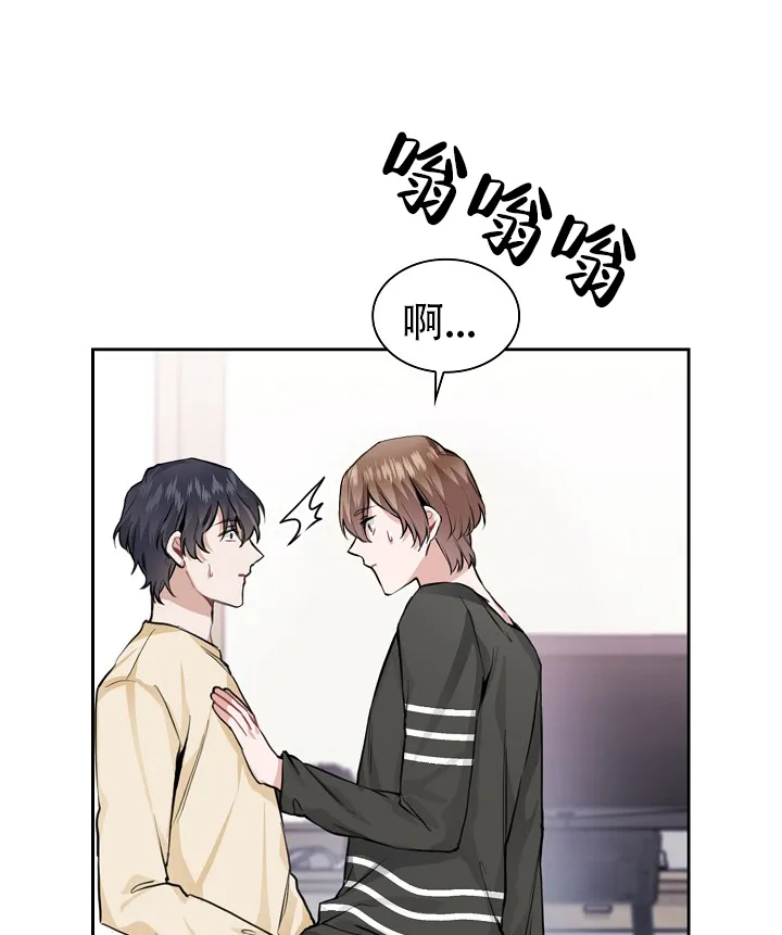 《桃爱盒》第26话 第30页