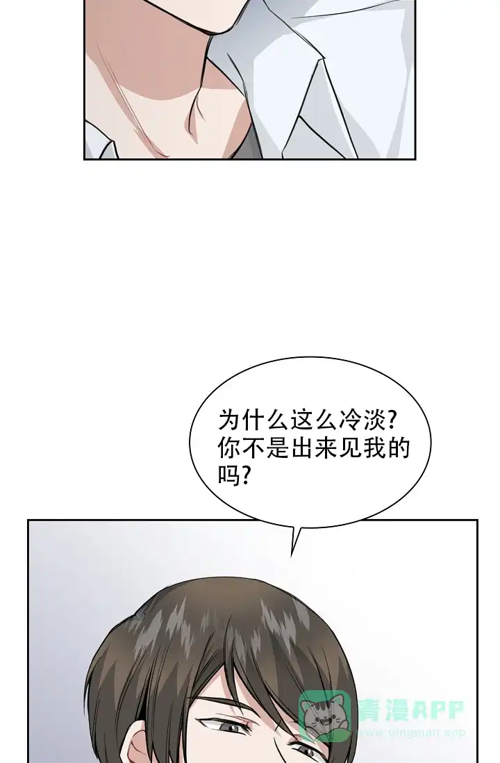 《桃爱盒》第27话 第21页