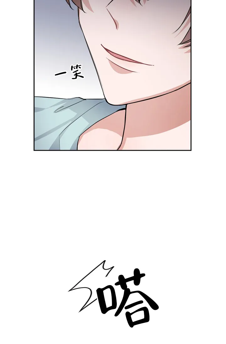 《桃爱盒》第27话 第35页