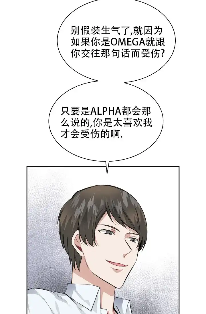 《桃爱盒》第27话 第25页