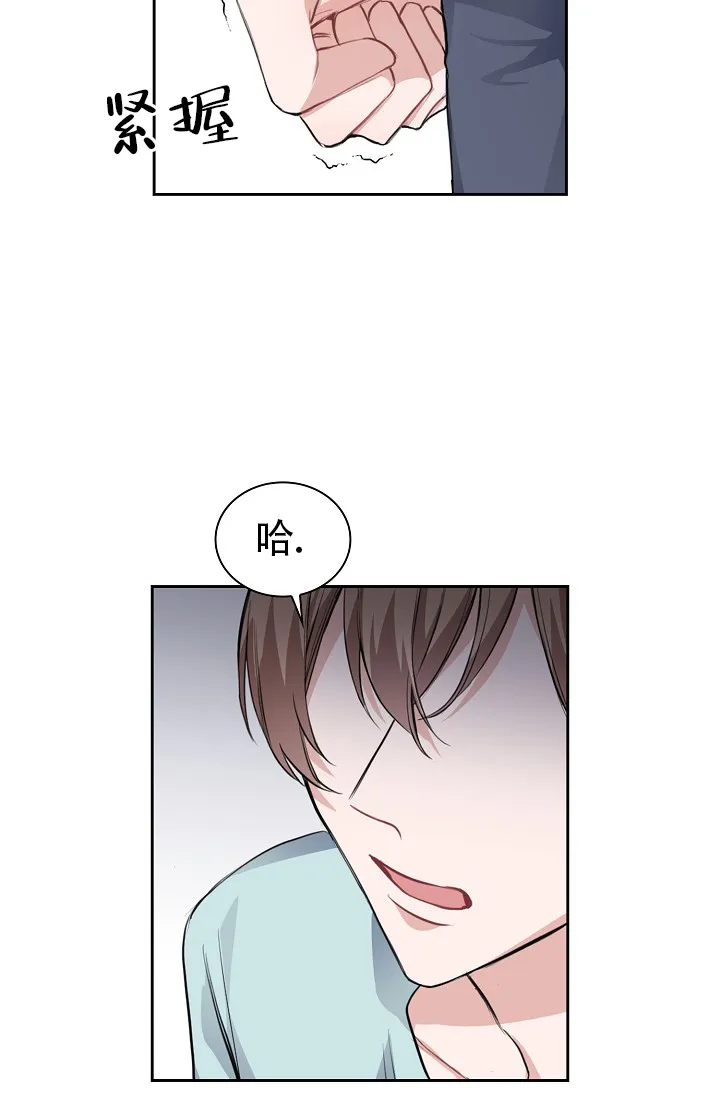 《桃爱盒》第27话 第27页