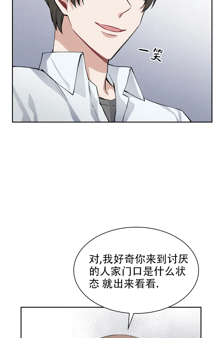 《桃爱盒》第27话 第22页