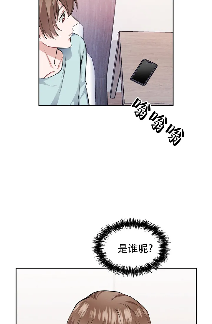 《桃爱盒》第27话 第10页